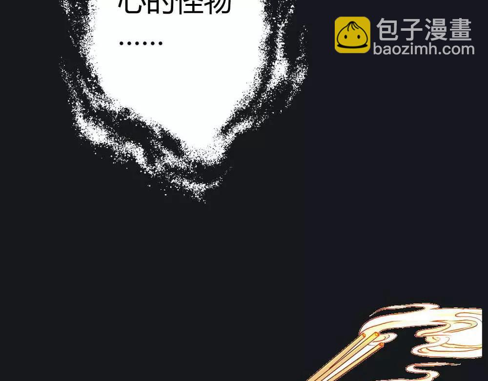 第1话 我是个无心怪物19