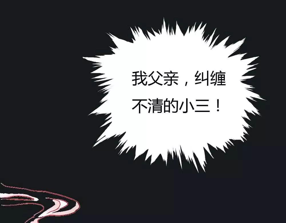 第1话 我是个无心怪物21