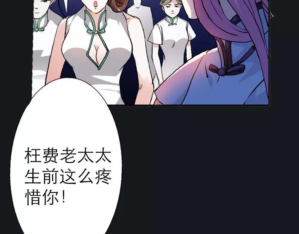 第1话 我是个无心怪物25