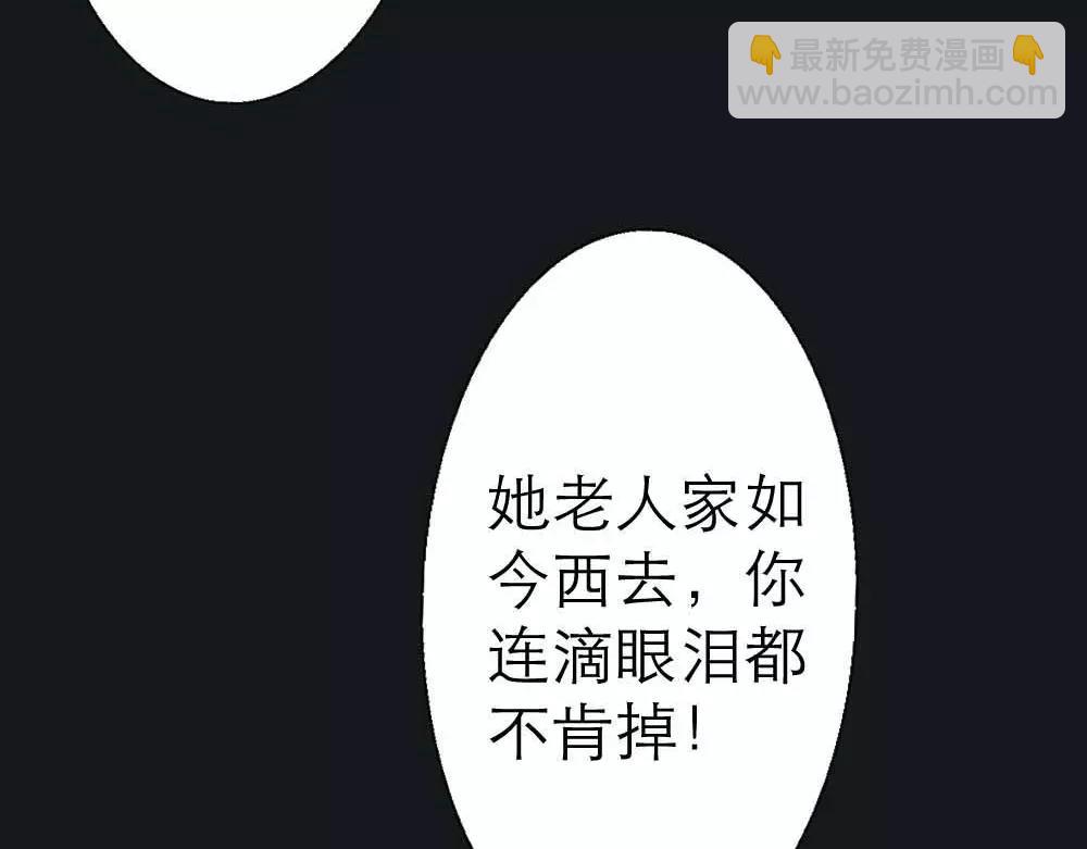 第1话 我是个无心怪物26