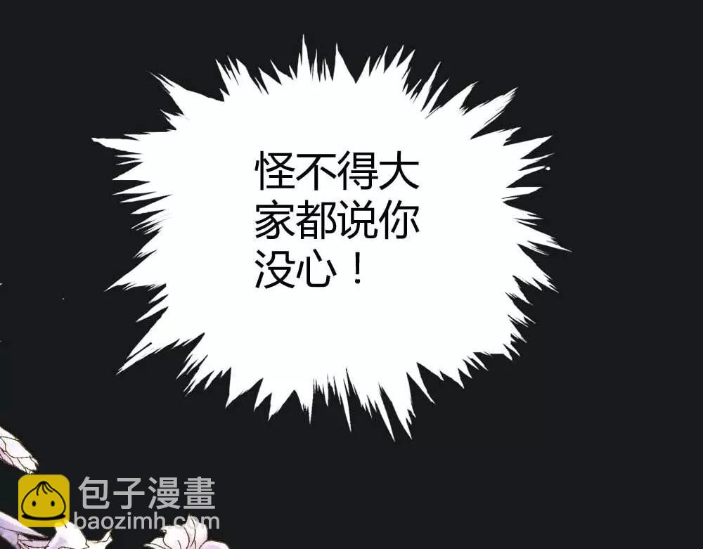 第1话 我是个无心怪物28