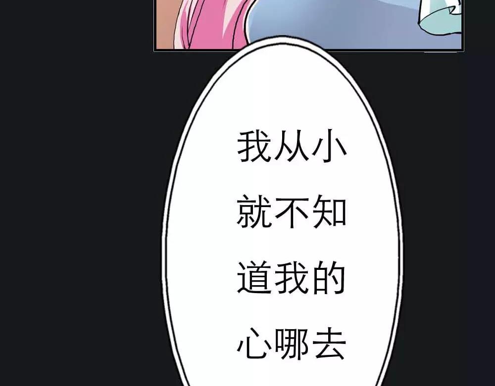 第1话 我是个无心怪物32