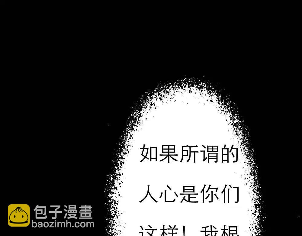 第1话 我是个无心怪物38