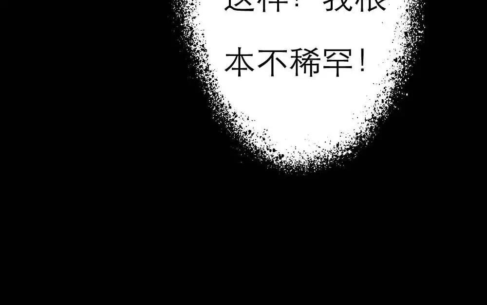 第1话 我是个无心怪物39