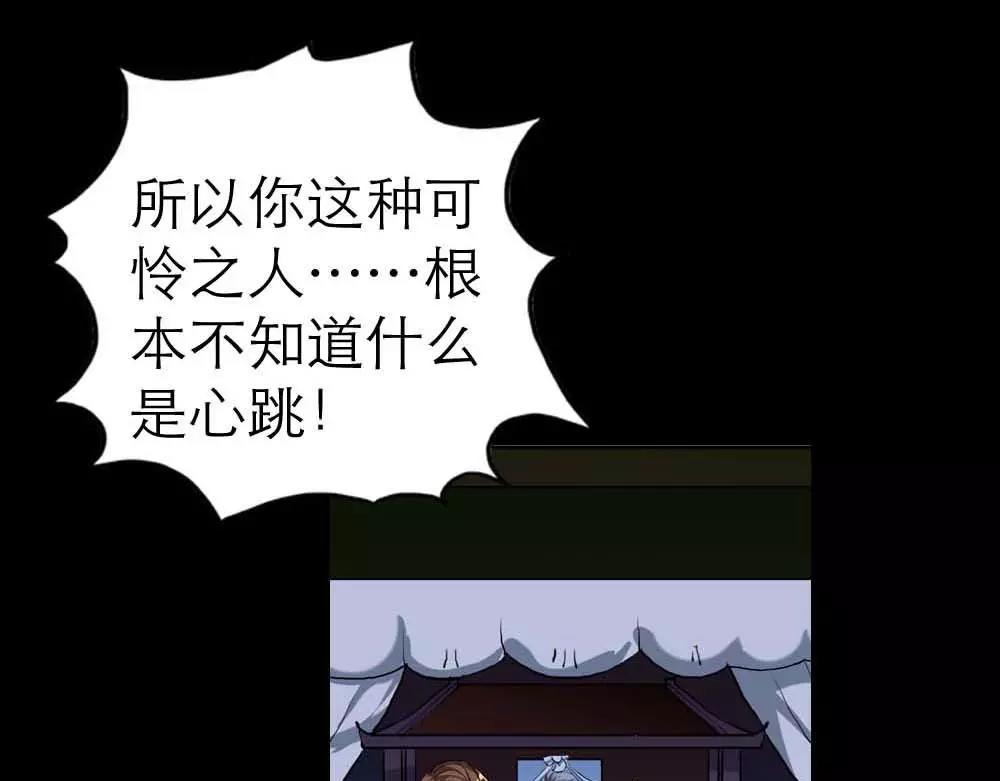 第1话 我是个无心怪物40