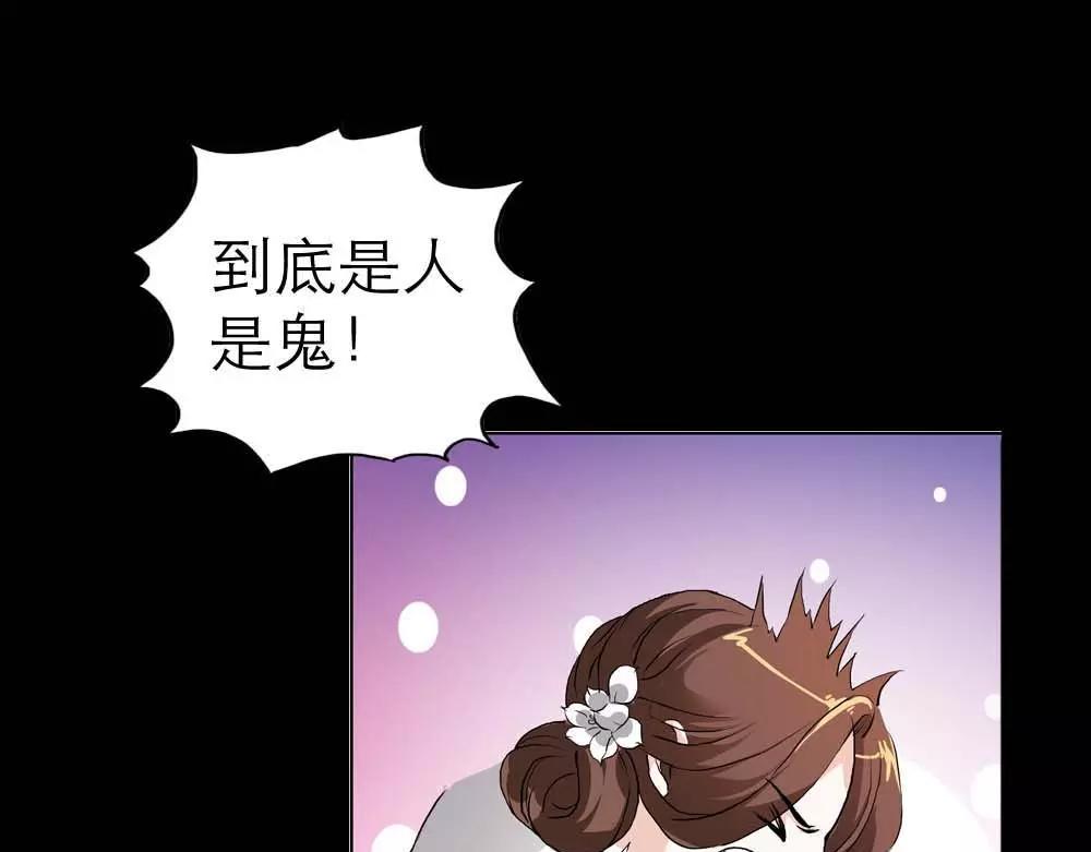 第1话 我是个无心怪物44