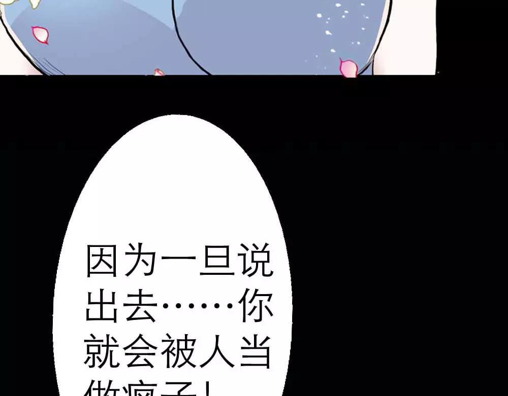 第1话 我是个无心怪物52