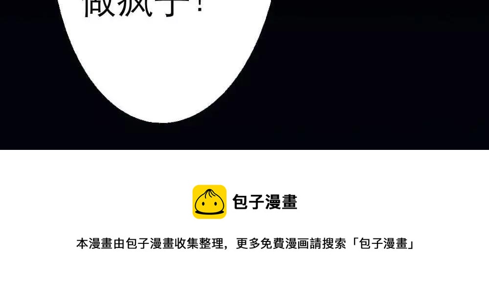 第1话 我是个无心怪物53