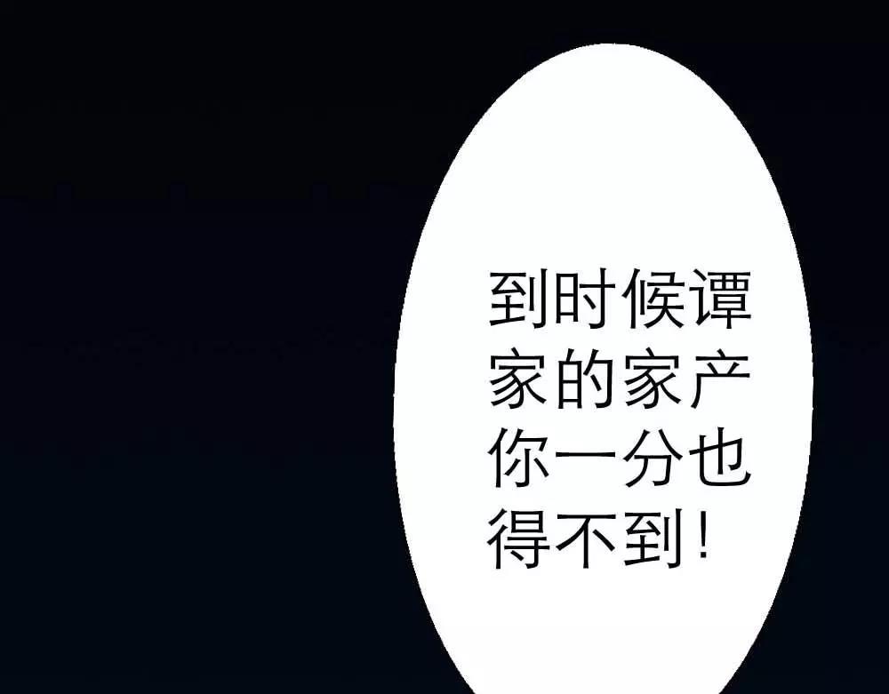 第1话 我是个无心怪物54