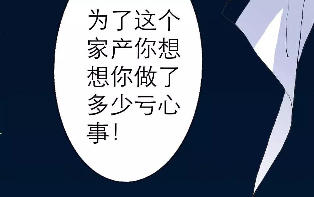 第1话 我是个无心怪物57