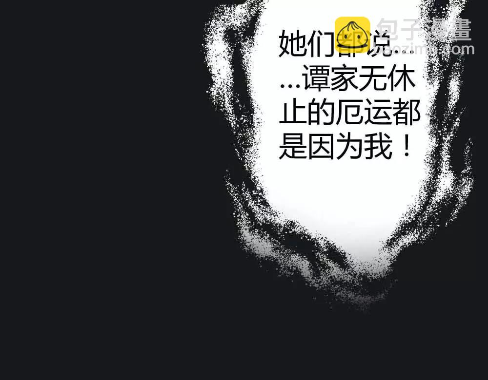 第1话 我是个无心怪物8