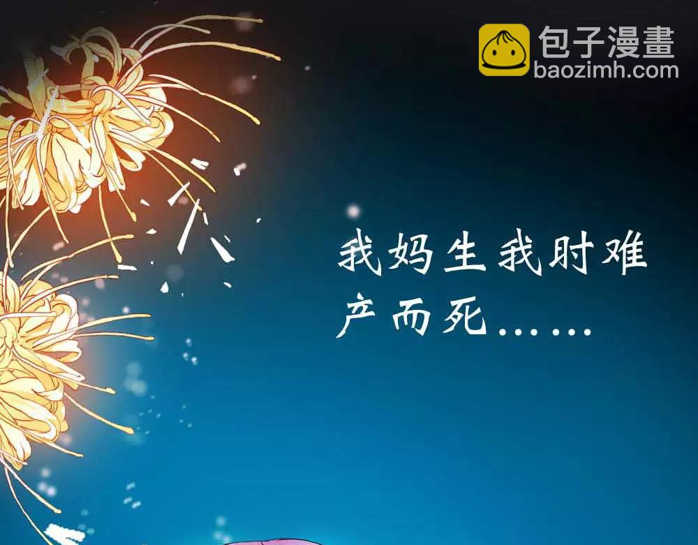 第1话 我是个无心怪物9