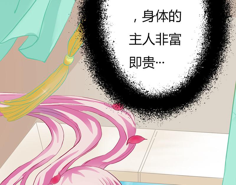 第5话 这是谁的身体38