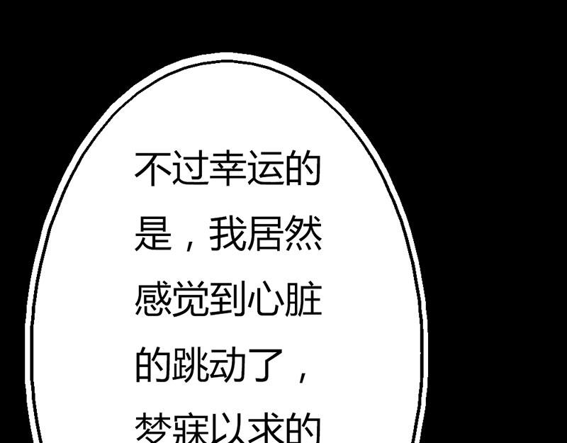第5话 这是谁的身体47