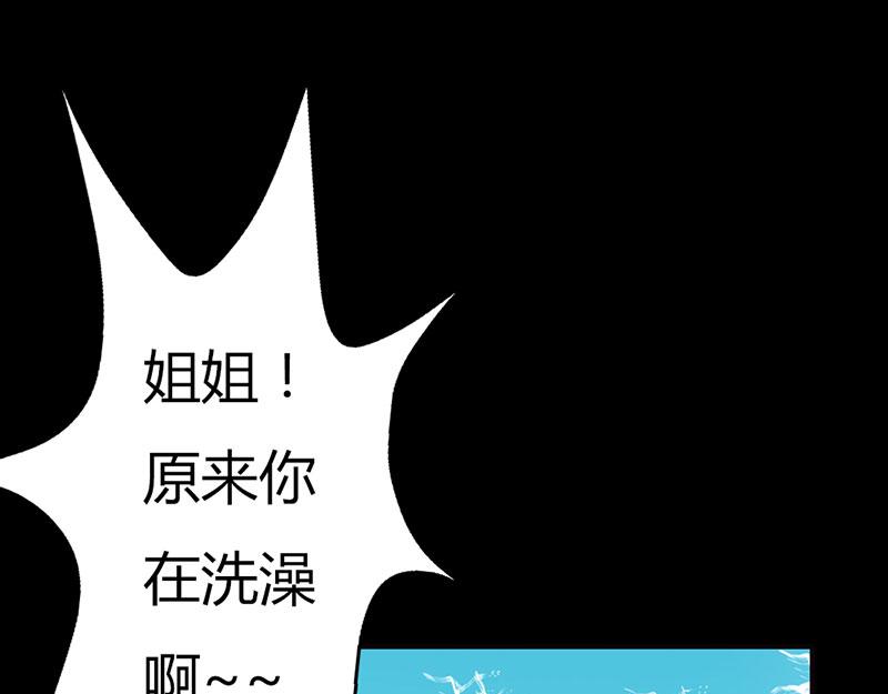第5话 这是谁的身体58