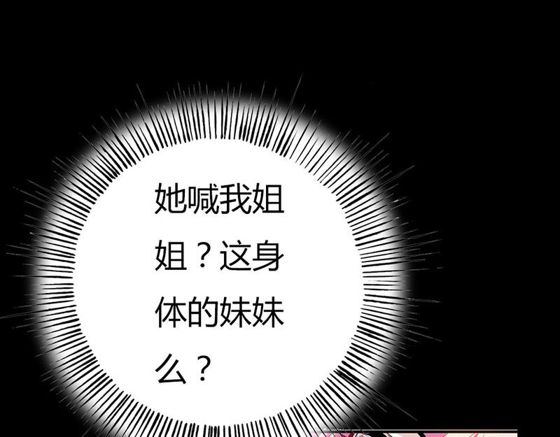 第5话 这是谁的身体60
