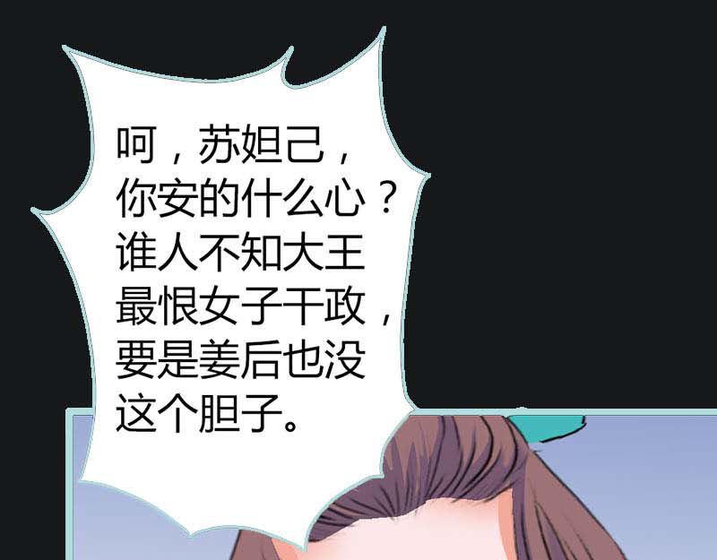 第10话 看你还敢欺负我3