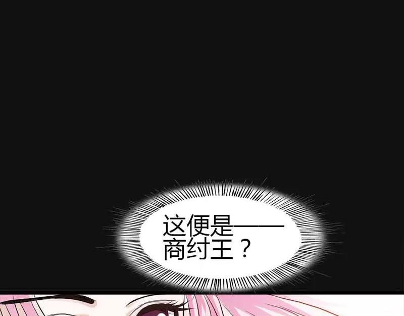 第10话 看你还敢欺负我30