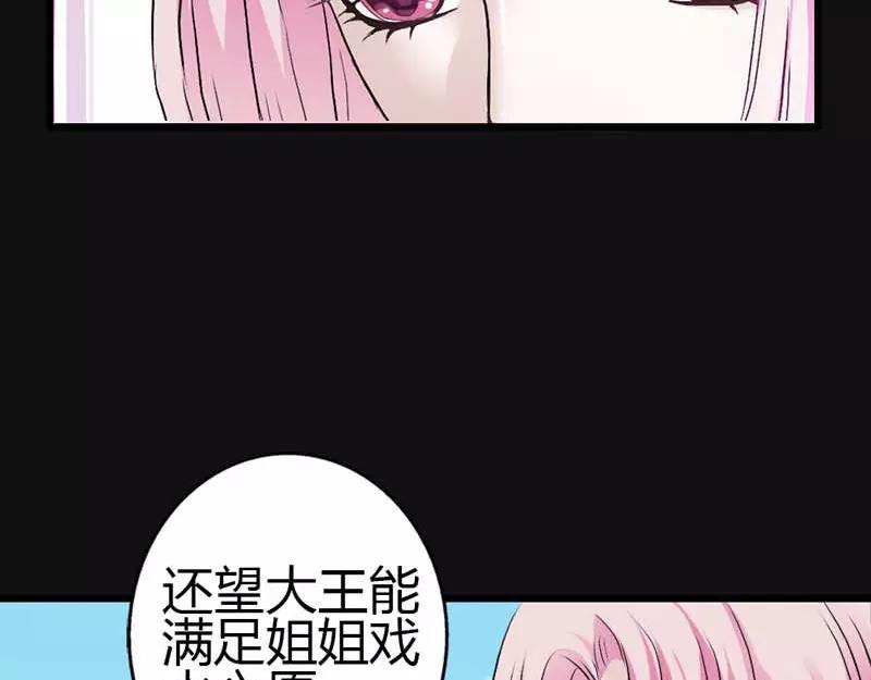 第10话 看你还敢欺负我37