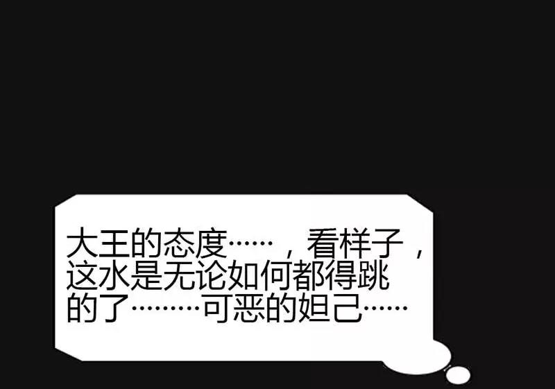 第10话 看你还敢欺负我43