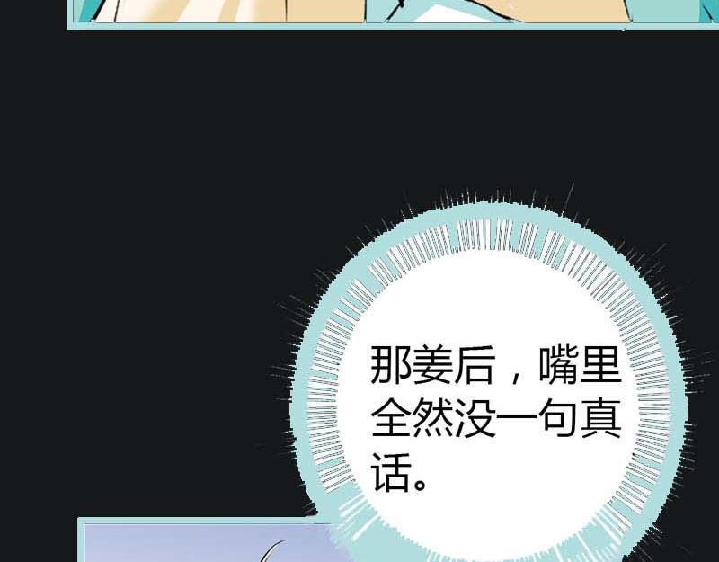 第10话 看你还敢欺负我5