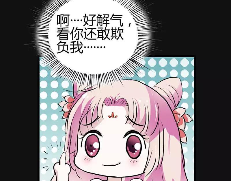 第10话 看你还敢欺负我59