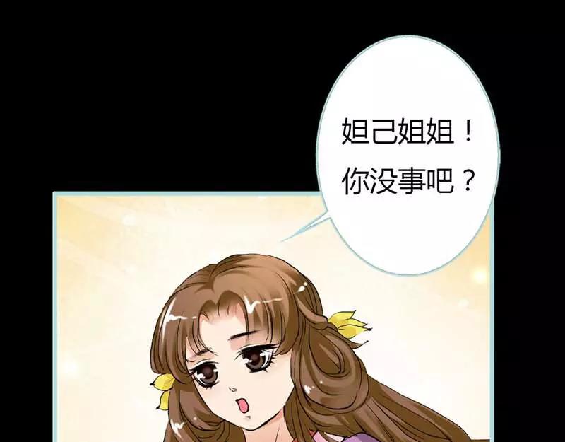 第13话 从今你便住在朕的寝宫16