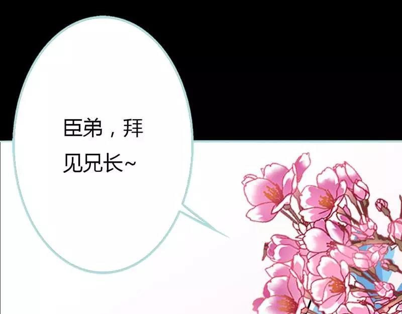 第13话 从今你便住在朕的寝宫2