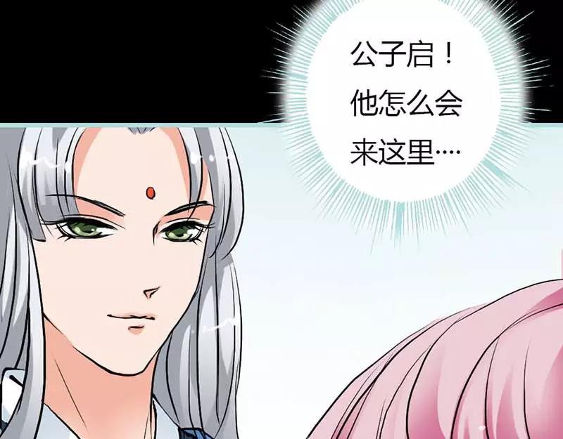 第13话 从今你便住在朕的寝宫30