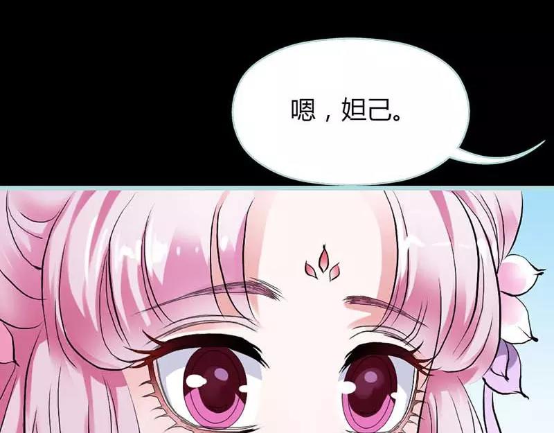 第13话 从今你便住在朕的寝宫39