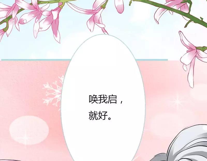 第13话 从今你便住在朕的寝宫45