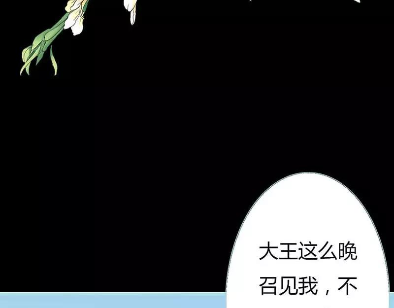 第13话 从今你便住在朕的寝宫69