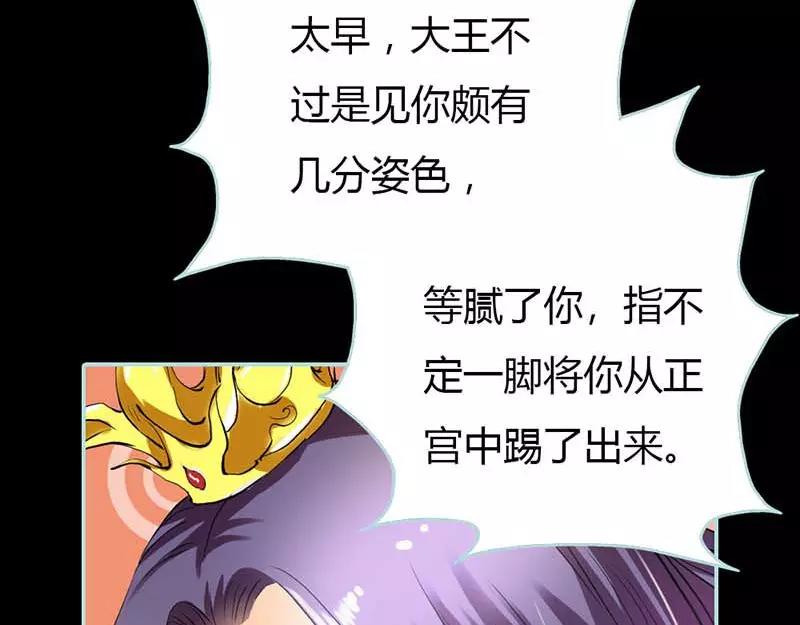 第16话 后宫一入深似海1