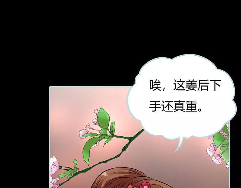 第16话 后宫一入深似海54