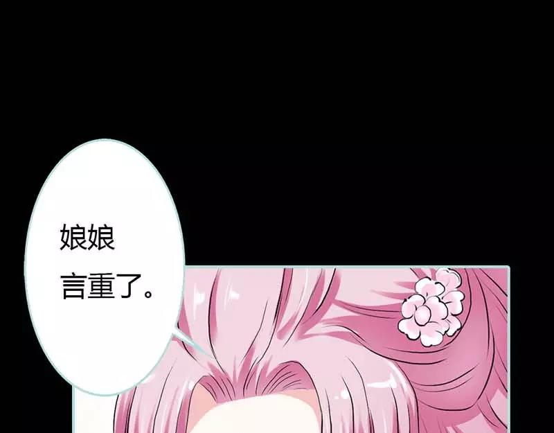 第16话 后宫一入深似海59
