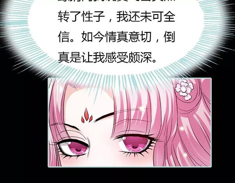 第16话 后宫一入深似海61