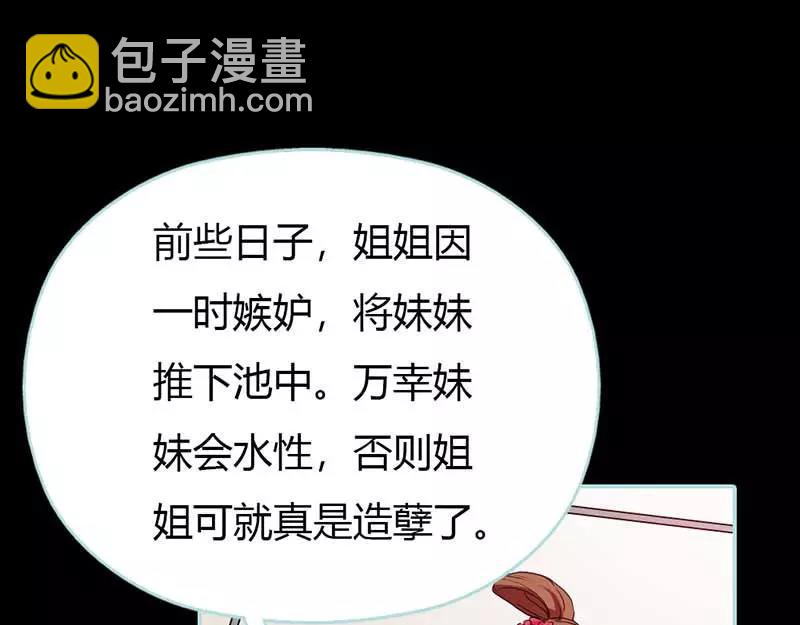 第16话 后宫一入深似海63