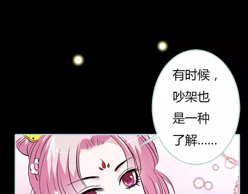 第16话 后宫一入深似海73