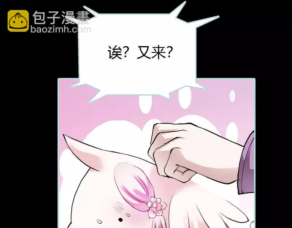 第18话 什么呀，都不心疼人家11