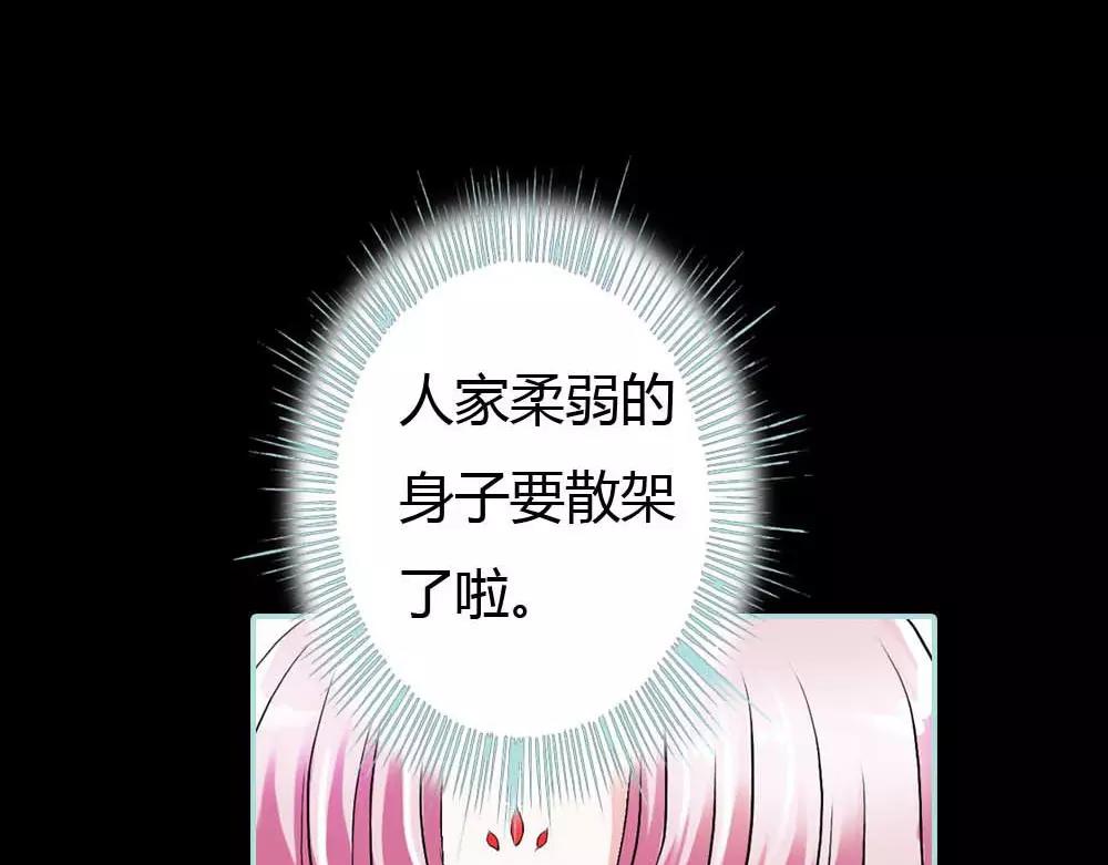 第18话 什么呀，都不心疼人家18