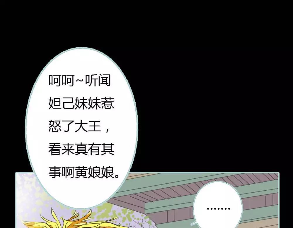 第18话 什么呀，都不心疼人家27