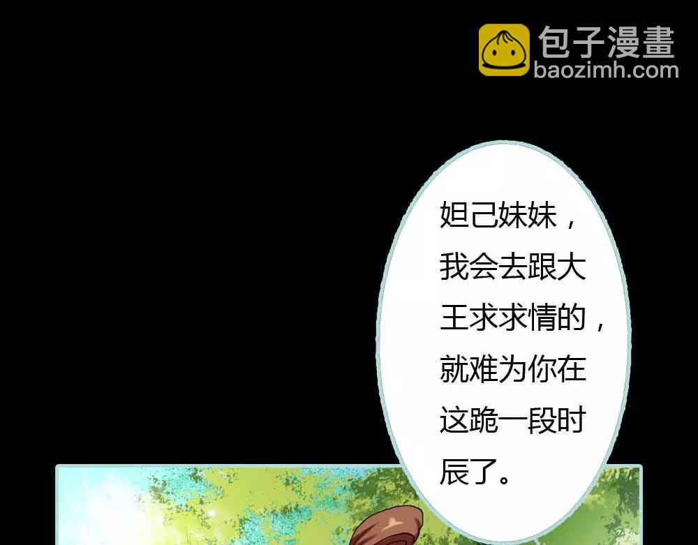 第18话 什么呀，都不心疼人家33