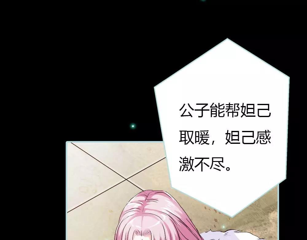 第18话 什么呀，都不心疼人家58