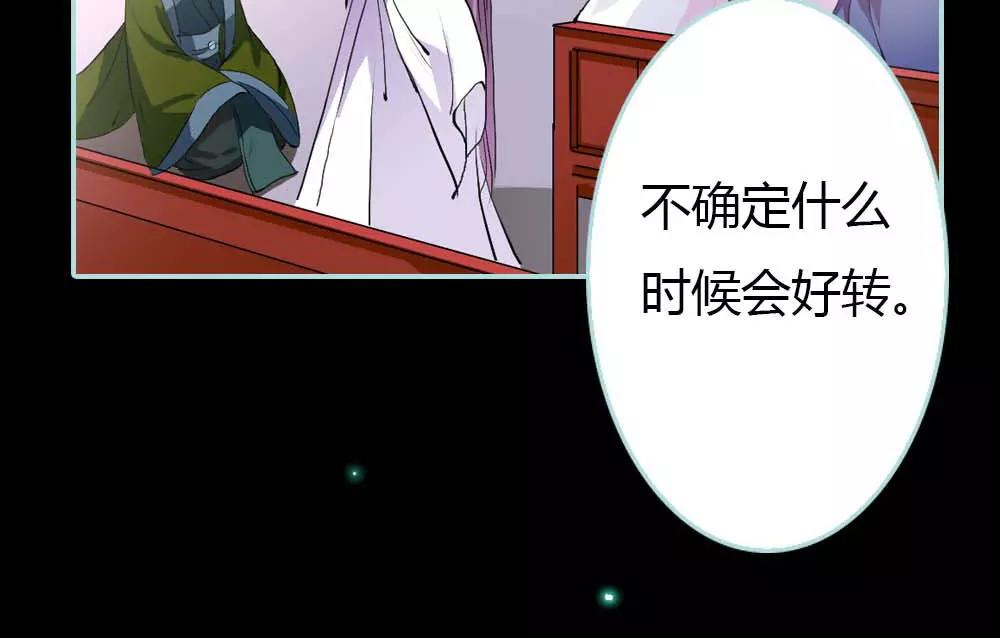 第18话 什么呀，都不心疼人家68