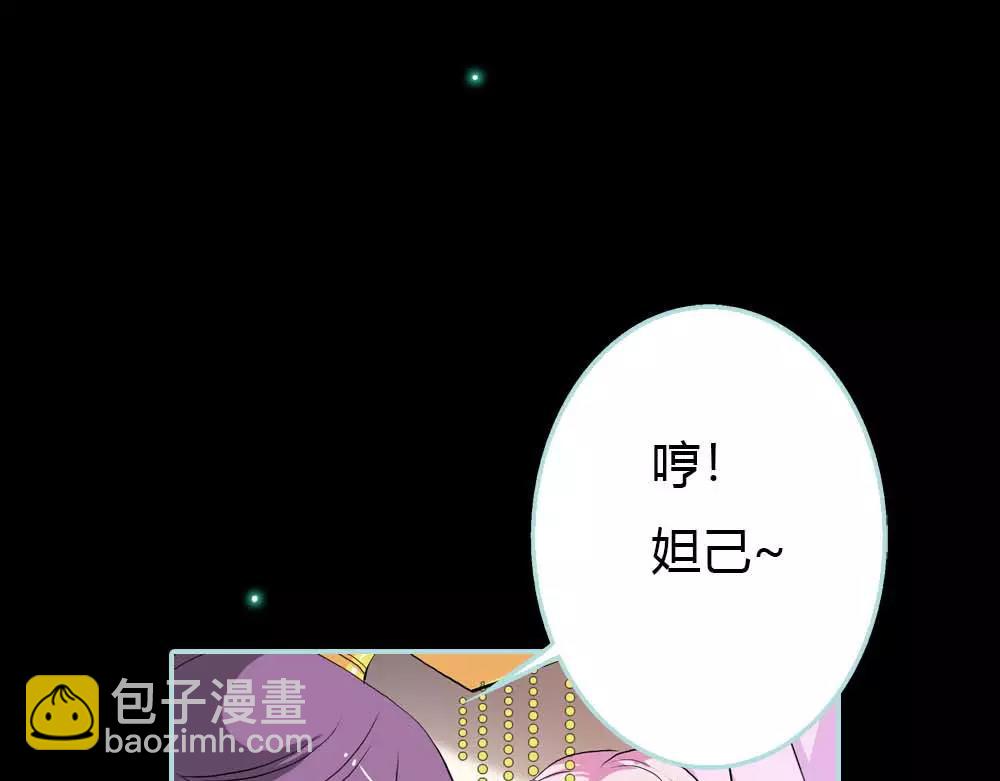 第18话 什么呀，都不心疼人家73