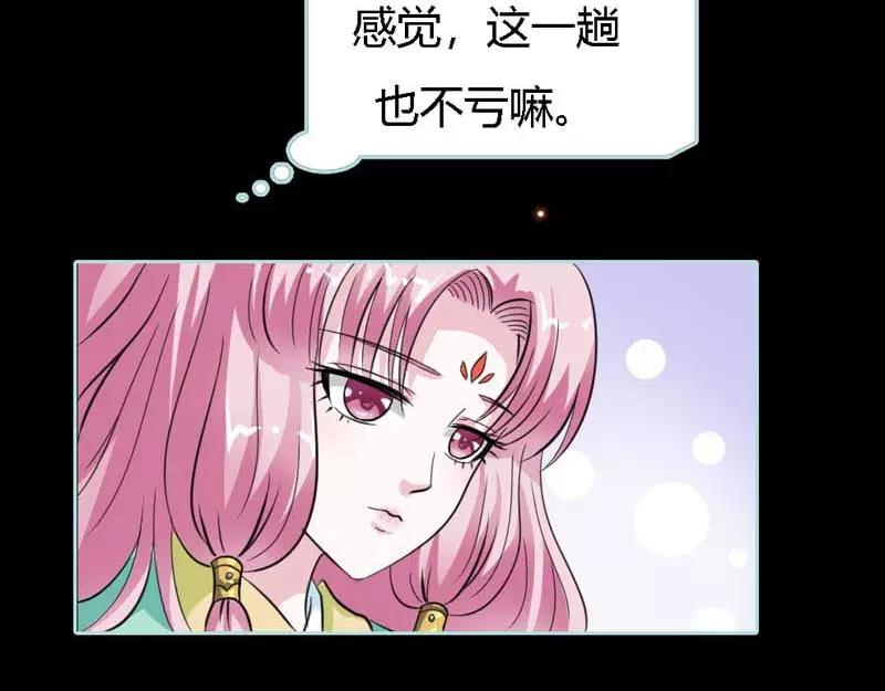 第22话 这一趟也不亏嘛29