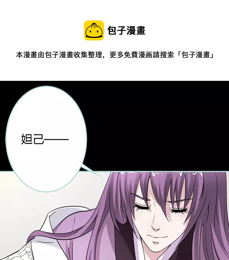 第24话 你断不可负我0