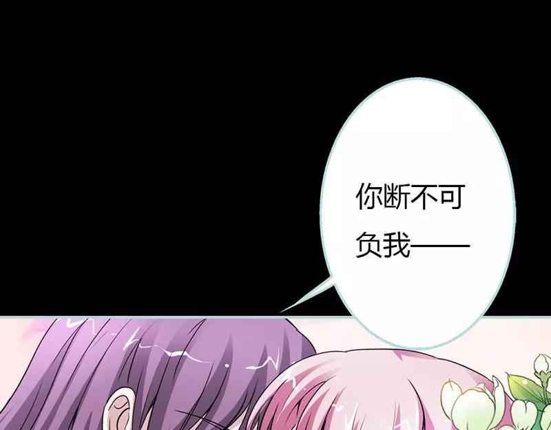 第24话 你断不可负我12