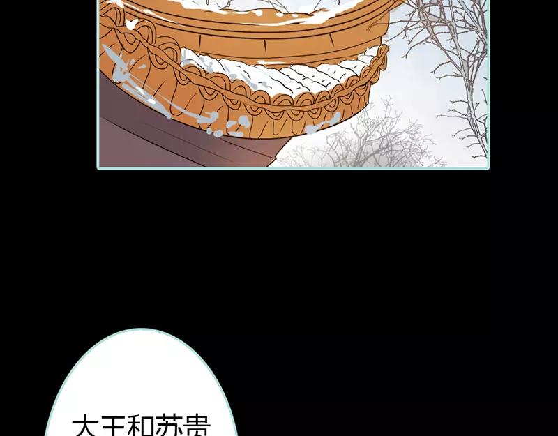 第24话 你断不可负我33