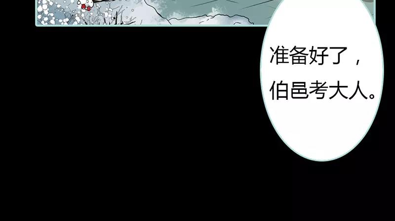 第24话 你断不可负我35